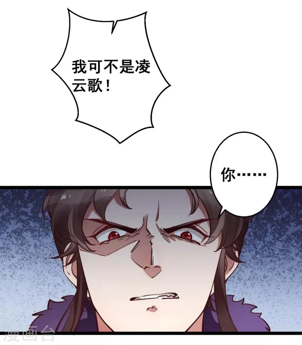 第32话 装什么正人君子！ 第4页