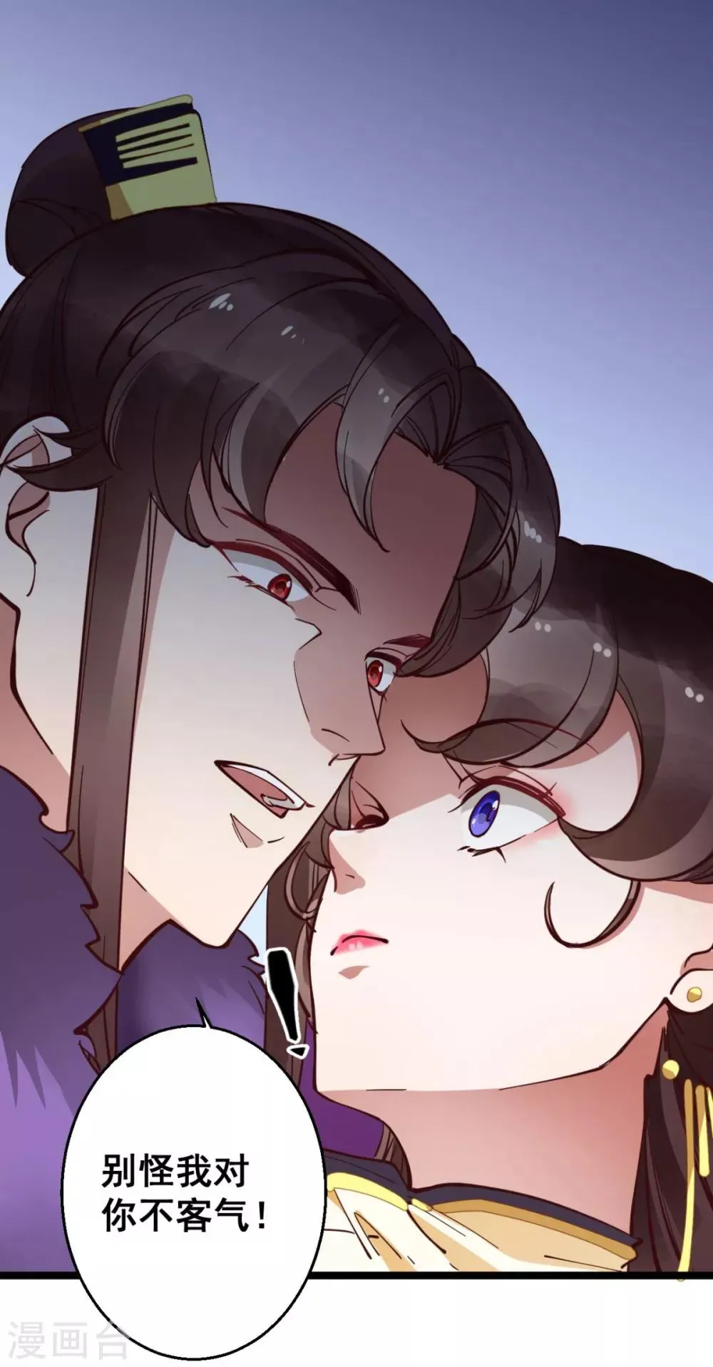 第32话 装什么正人君子！ 第7页