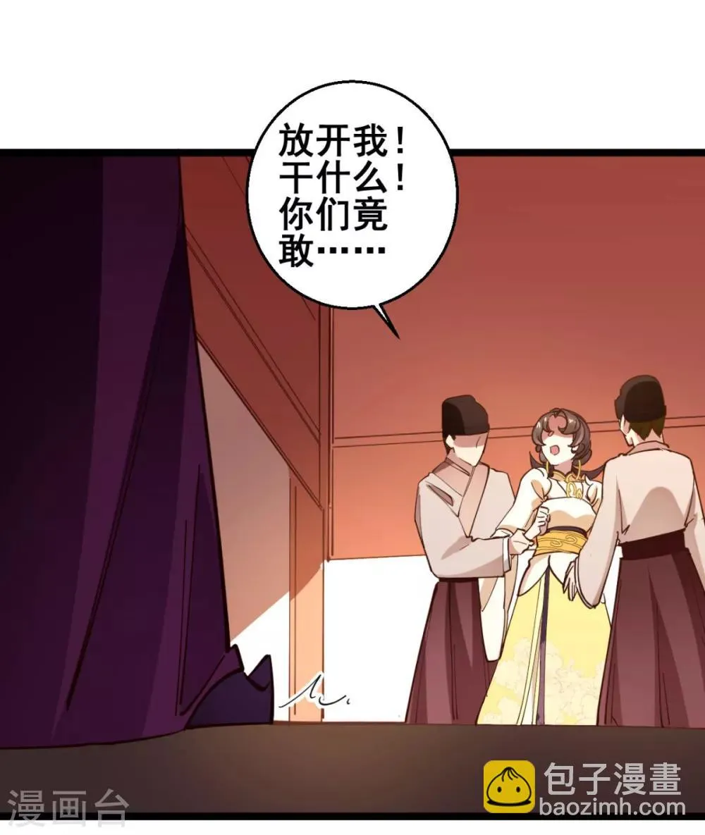 第32话 装什么正人君子！ 第12页
