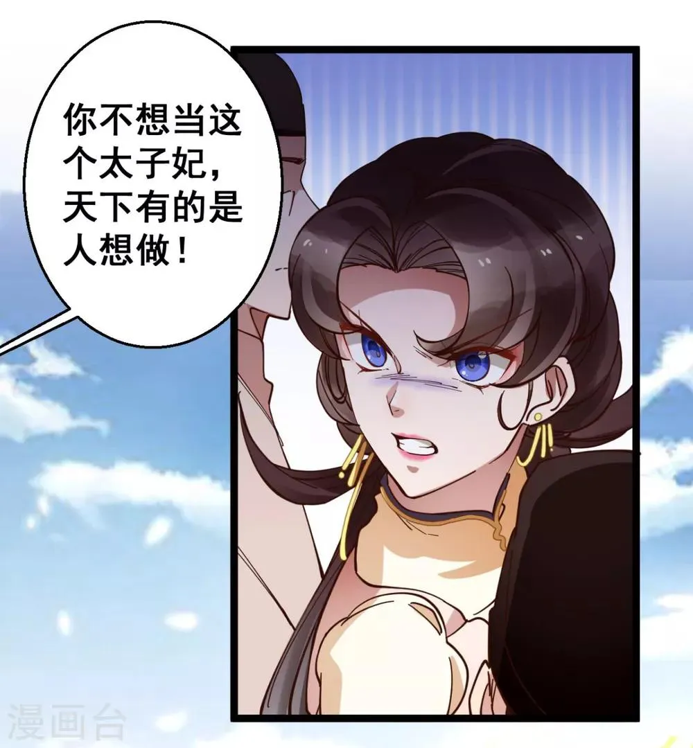 第32话 装什么正人君子！ 第14页