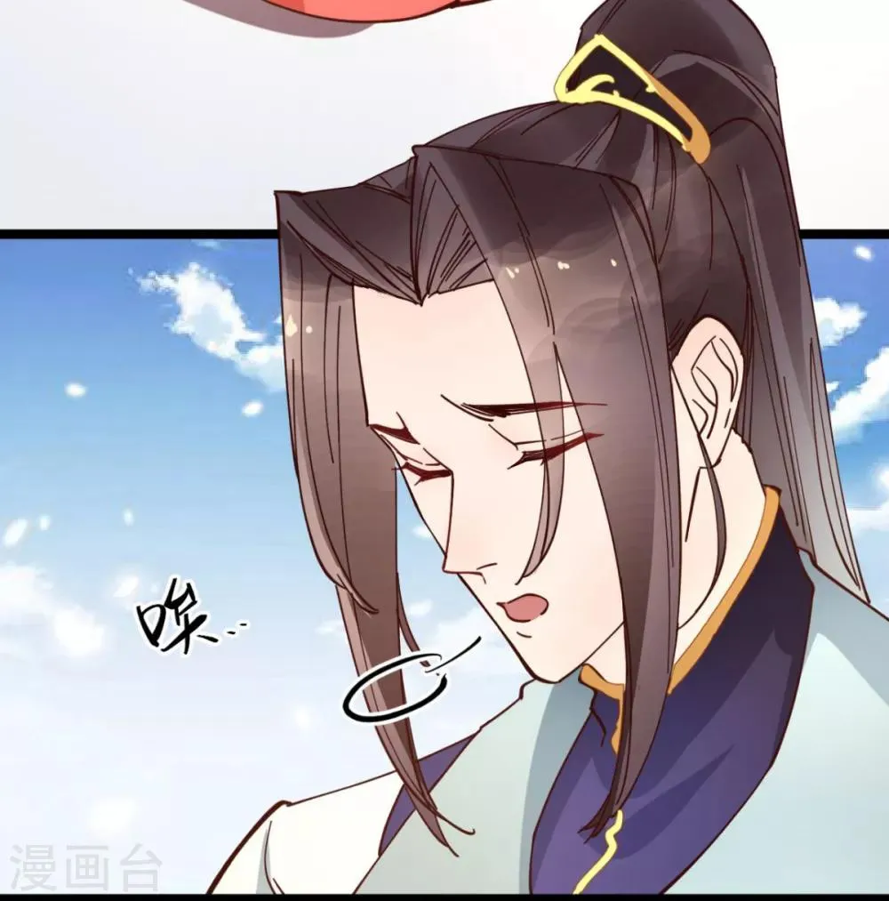 第32话 装什么正人君子！ 第18页
