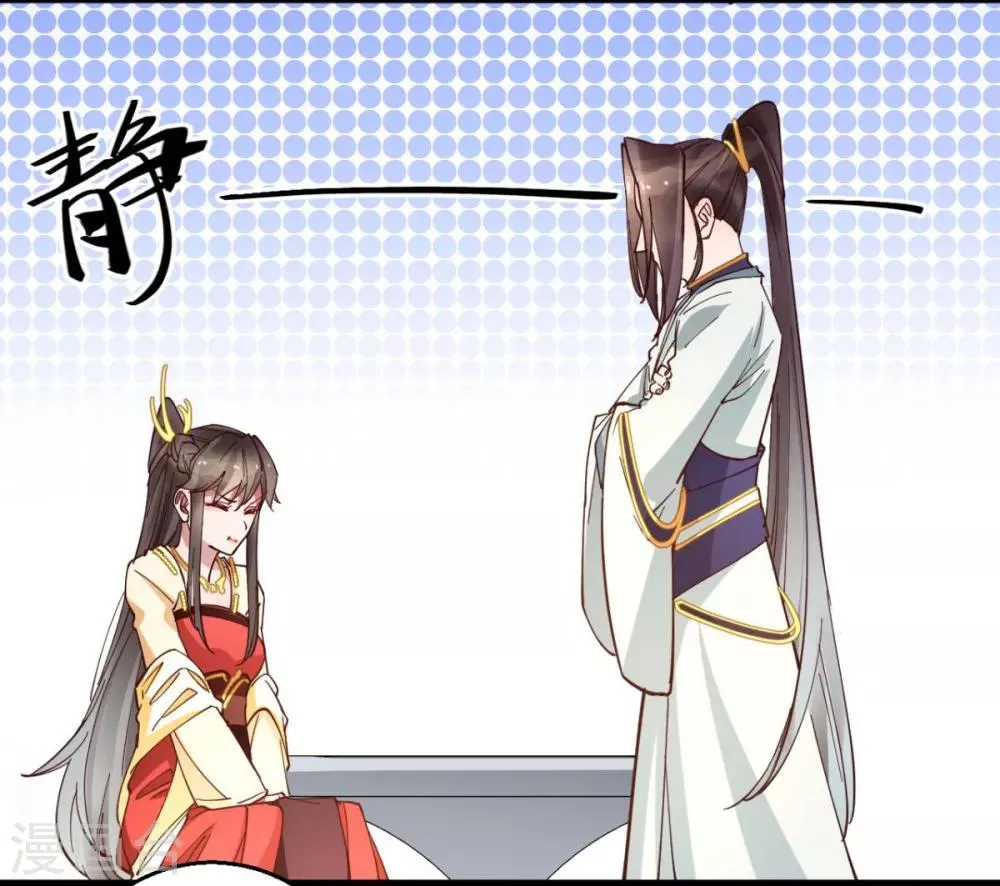 第32话 装什么正人君子！ 第19页