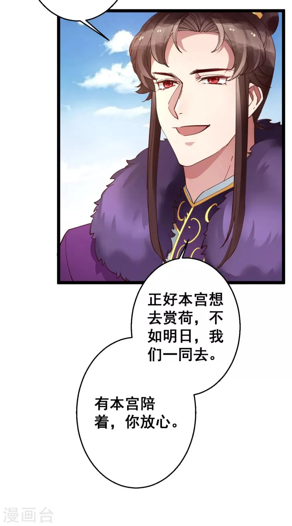 第32话 装什么正人君子！ 第23页
