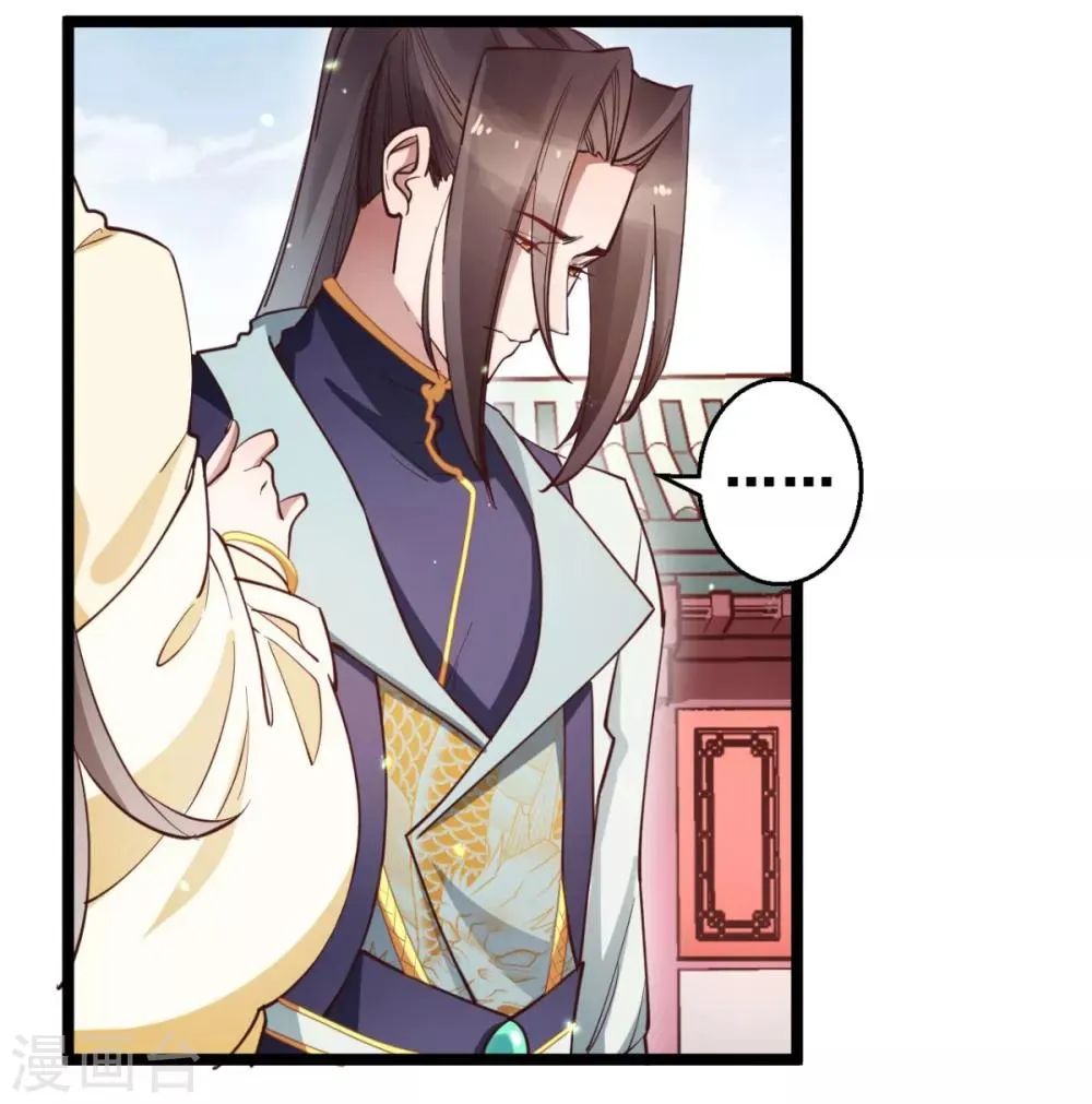 第32话 装什么正人君子！ 第25页