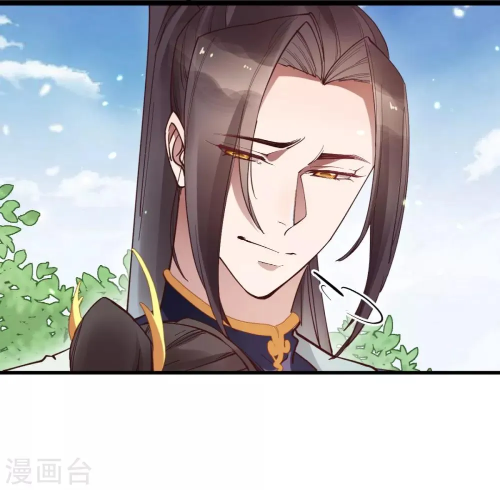 第32话 装什么正人君子！ 第27页