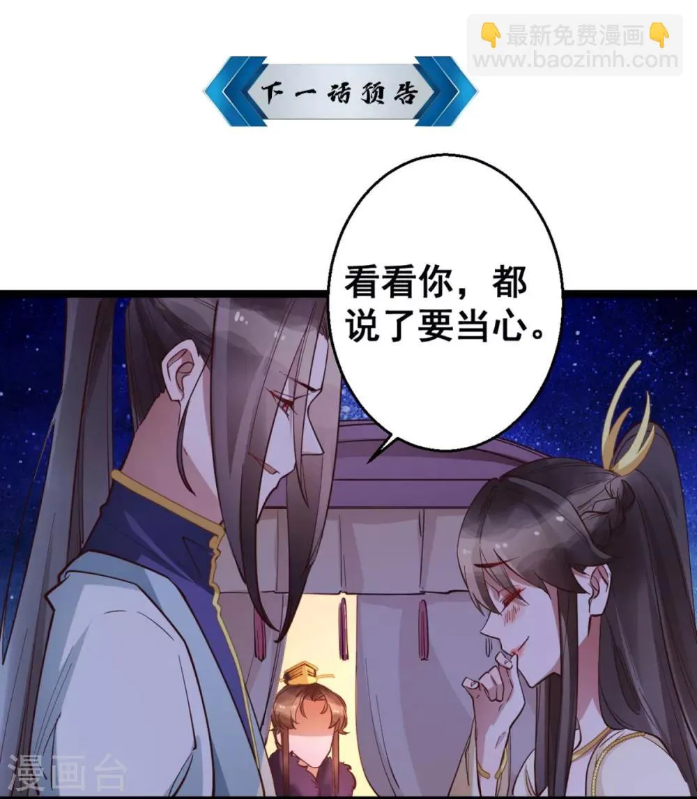 第32话 装什么正人君子！ 第28页