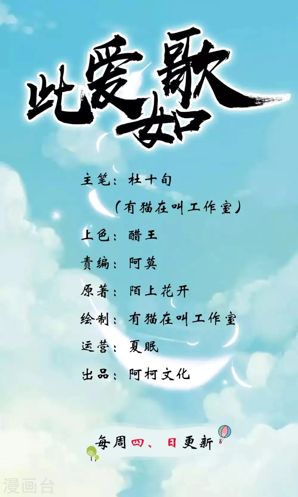 第33话 实在教人羡慕 第1页
