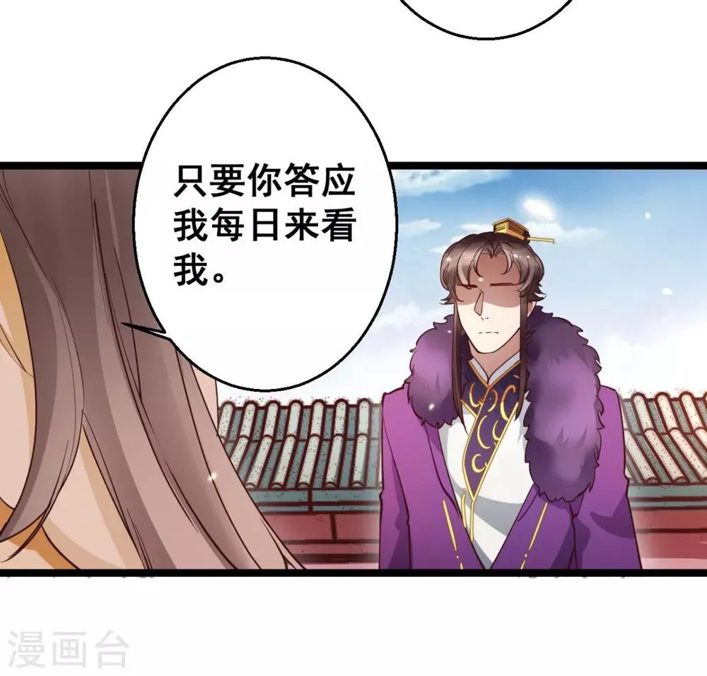 第33话 实在教人羡慕 第4页