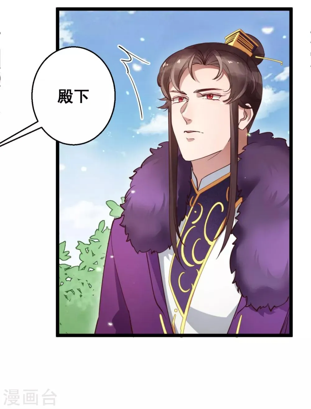 第33话 实在教人羡慕 第5页