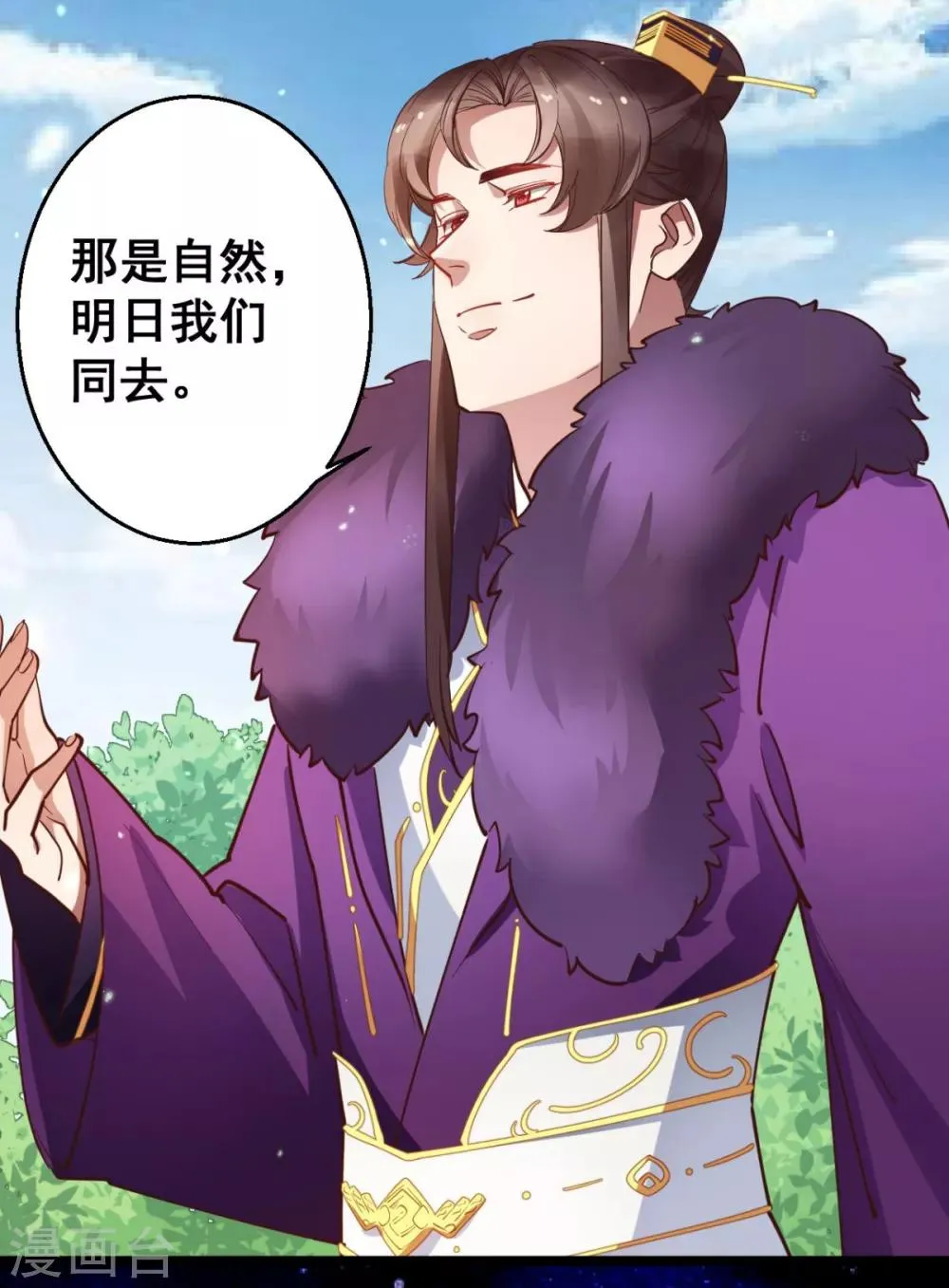 第33话 实在教人羡慕 第8页
