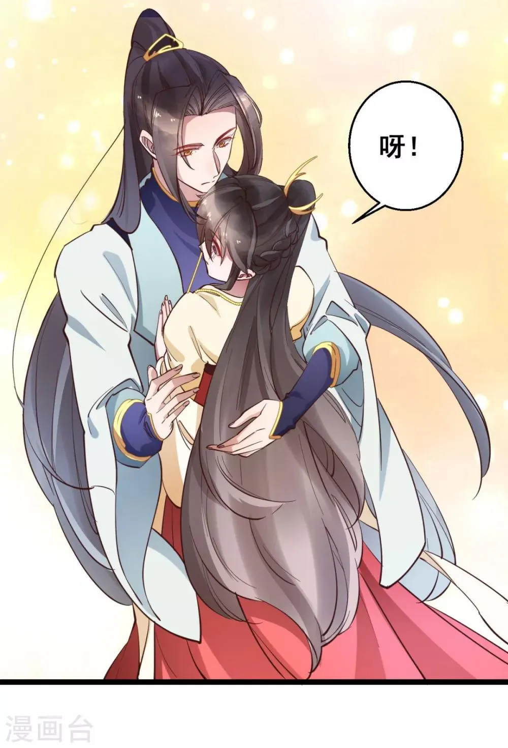 第33话 实在教人羡慕 第11页