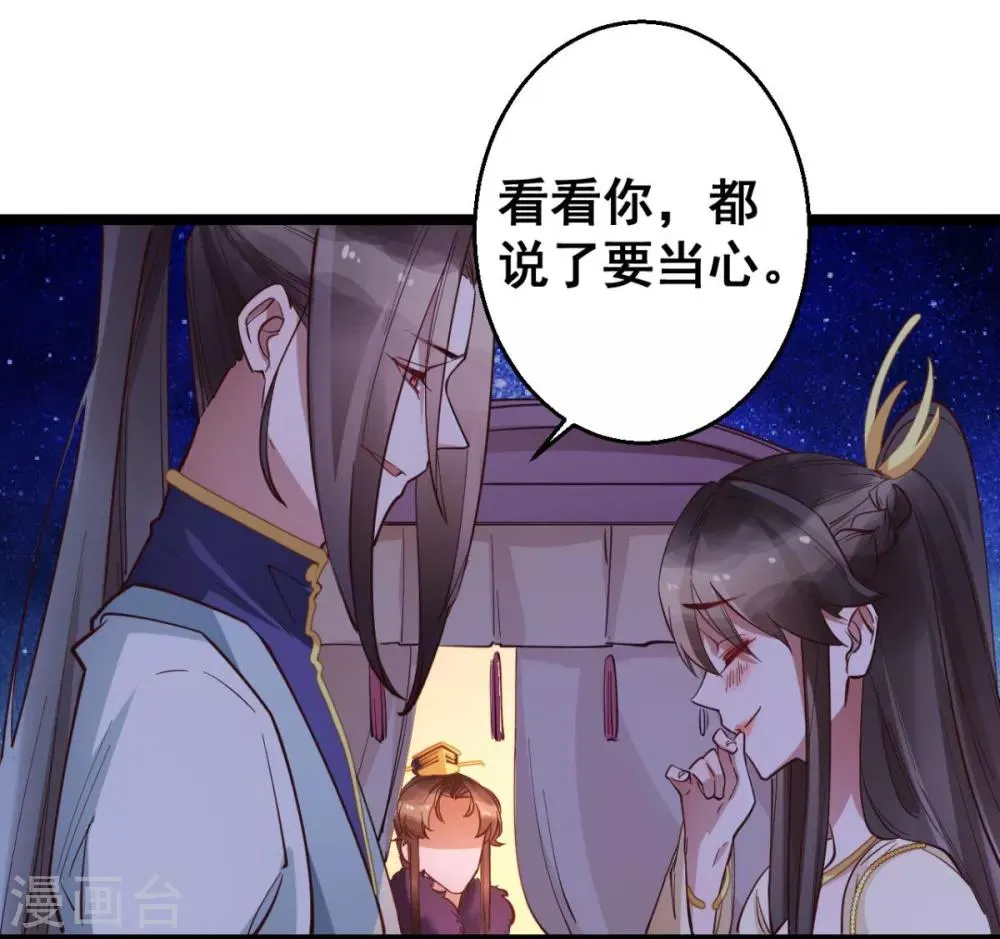 第33话 实在教人羡慕 第12页