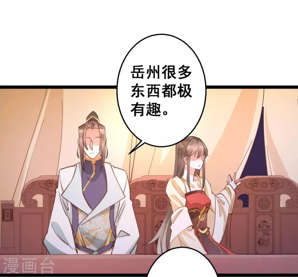 第33话 实在教人羡慕 第18页