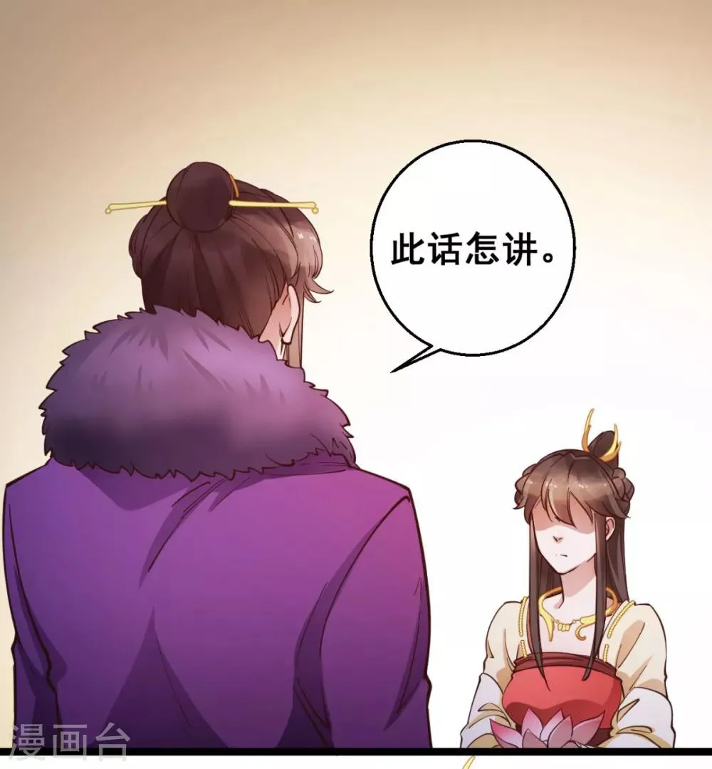 第33话 实在教人羡慕 第24页