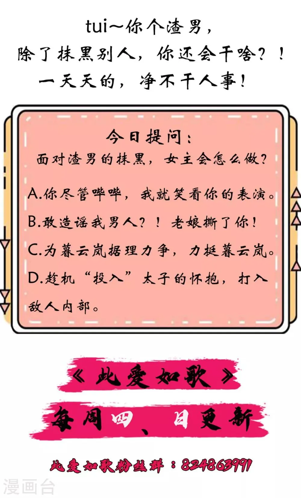 第33话 实在教人羡慕 第30页