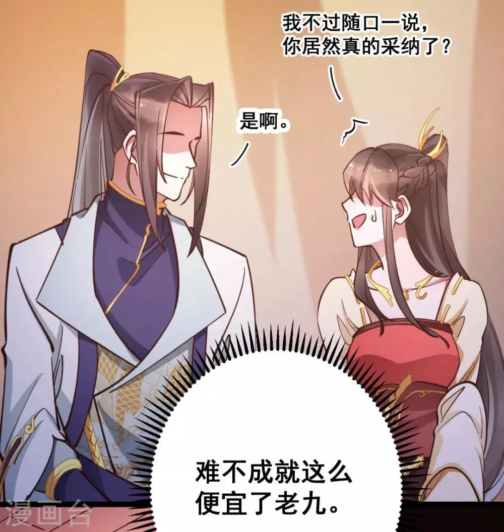 第34话 不过一句谎言 第3页