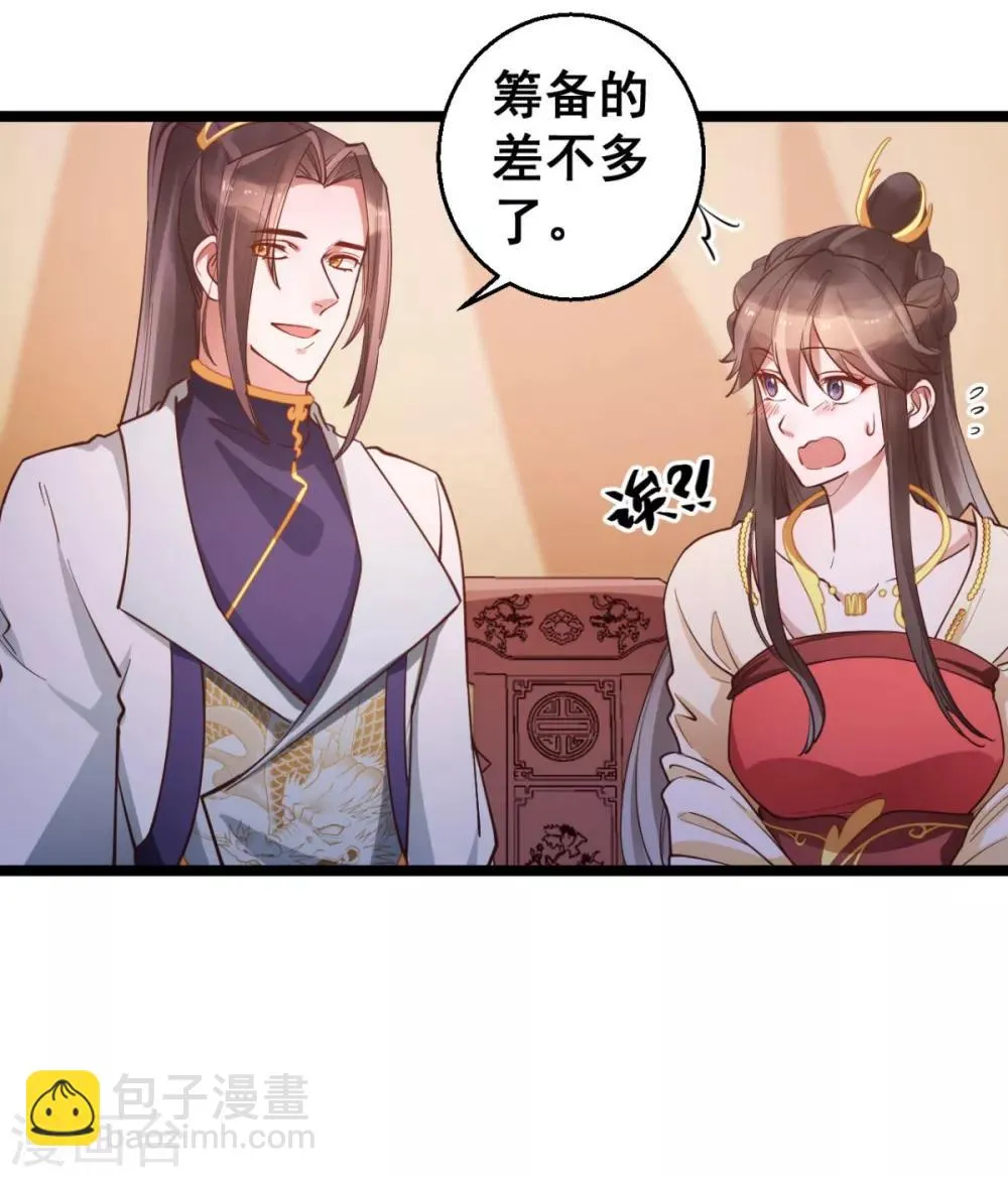 第34话 不过一句谎言 第5页