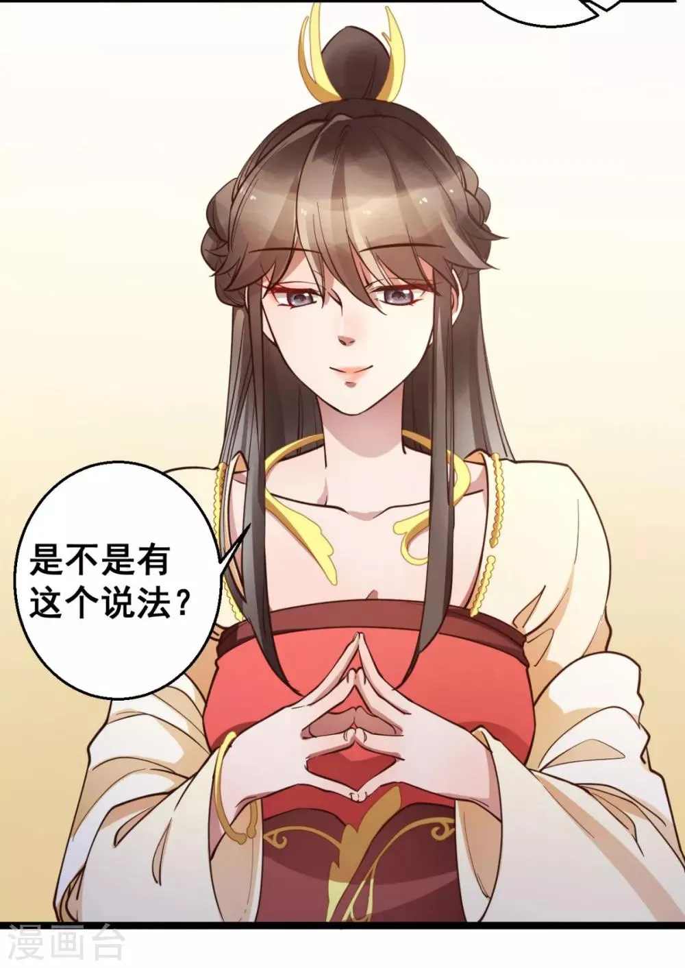 第34话 不过一句谎言 第10页
