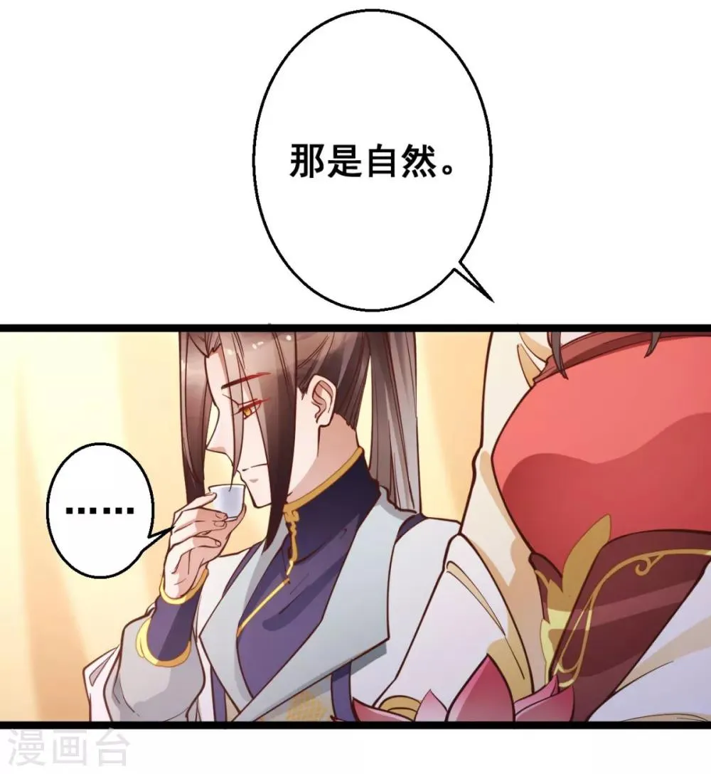 第34话 不过一句谎言 第12页