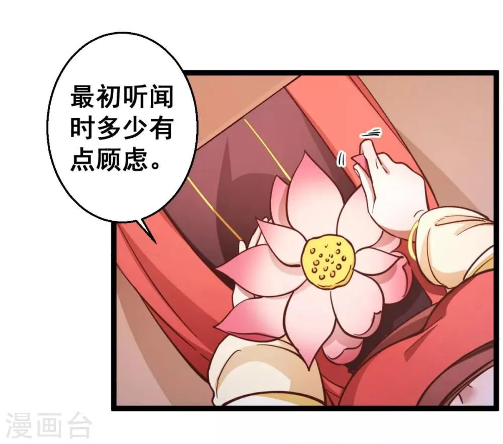 第34话 不过一句谎言 第13页