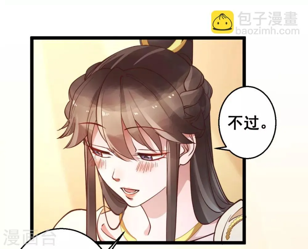 第34话 不过一句谎言 第14页
