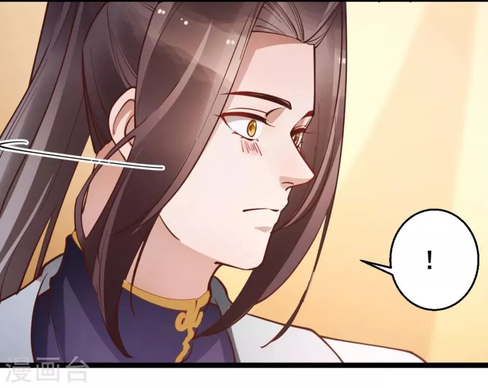 第34话 不过一句谎言 第16页
