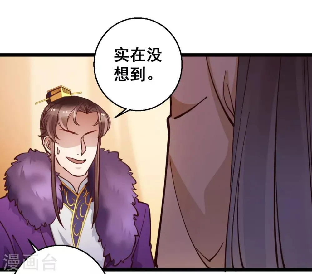 第34话 不过一句谎言 第20页