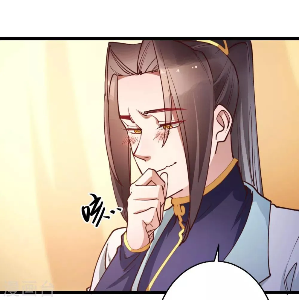 第34话 不过一句谎言 第22页