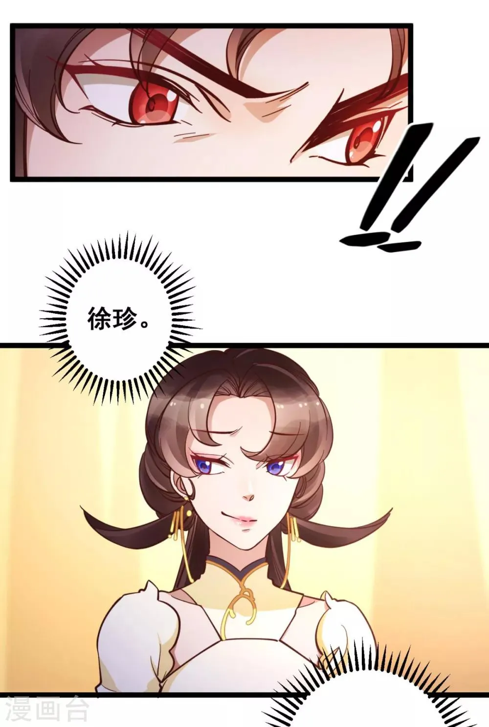 第34话 不过一句谎言 第24页