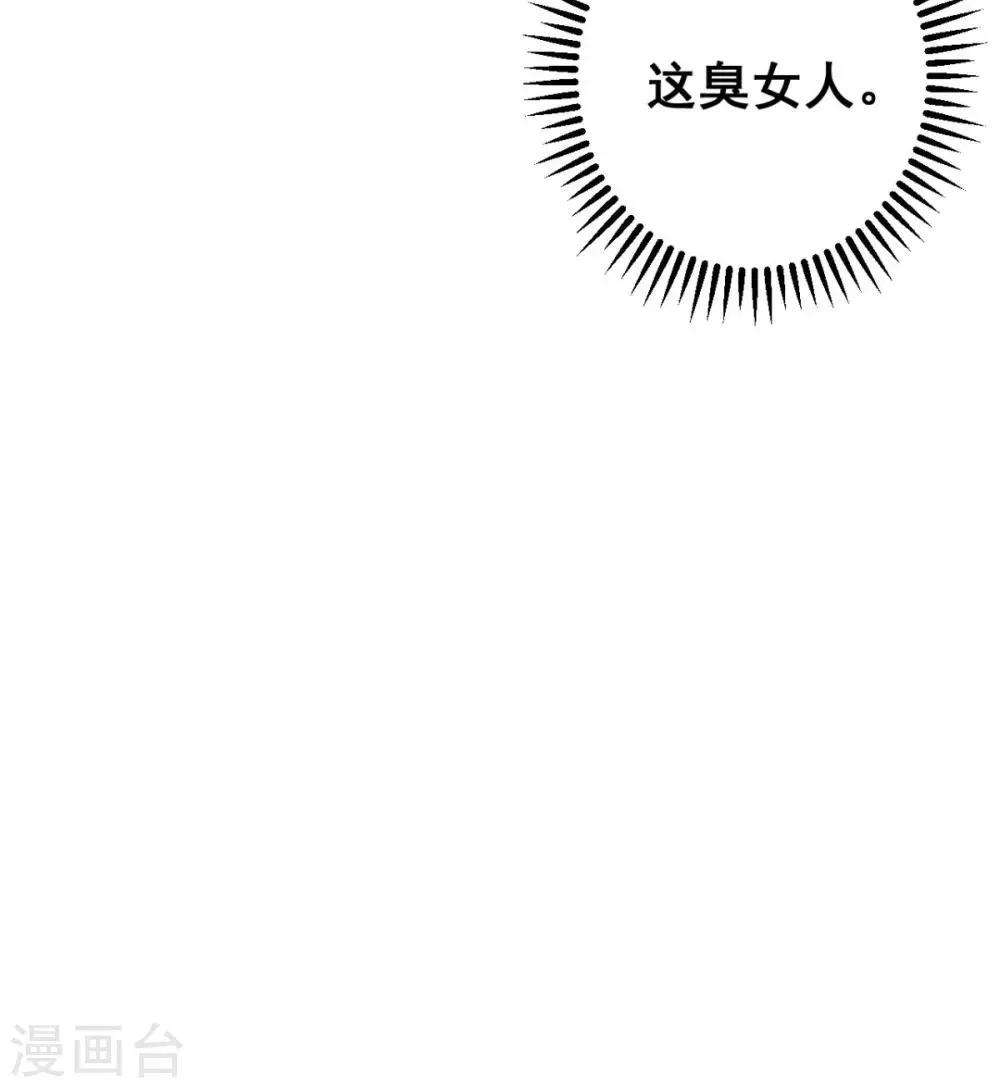 第34话 不过一句谎言 第25页