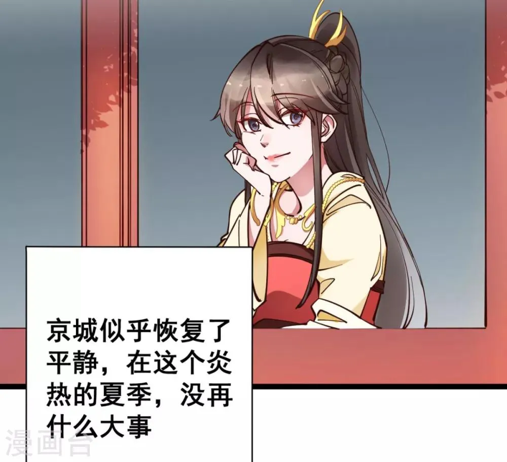 第34话 不过一句谎言 第28页