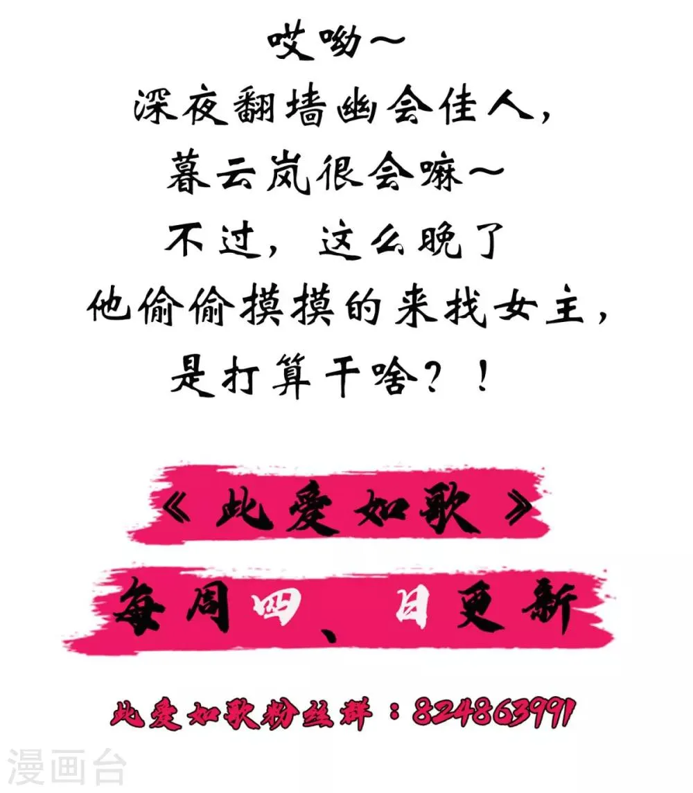 第34话 不过一句谎言 第34页