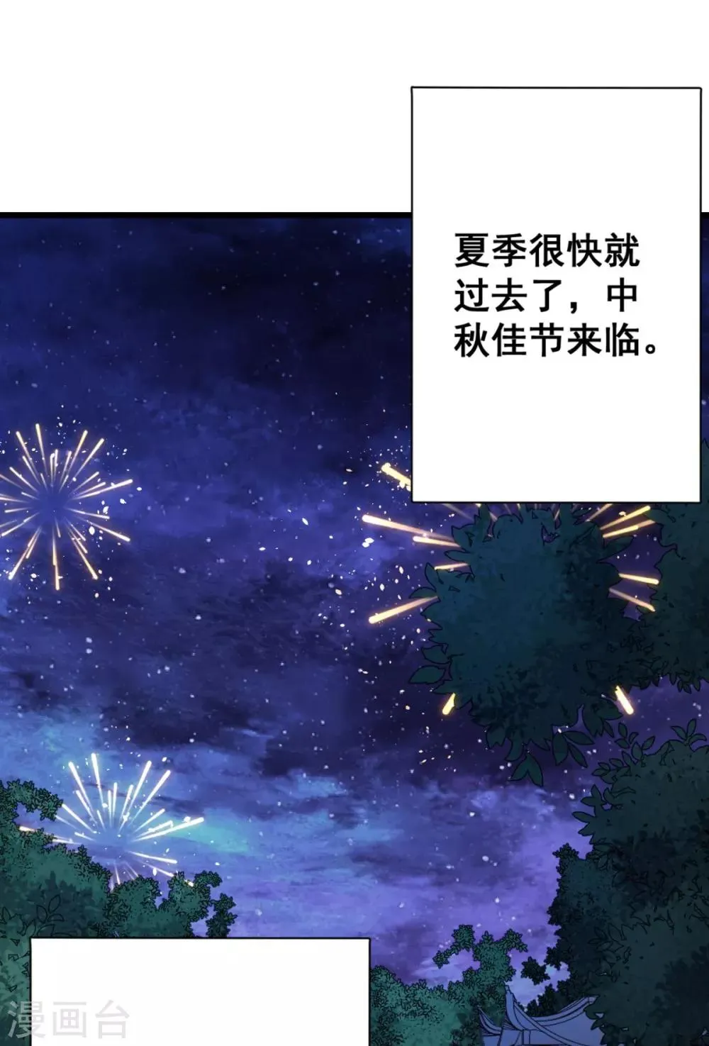 第35话 我们走吧 第2页