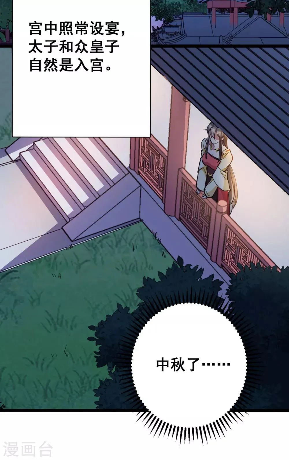 第35话 我们走吧 第3页