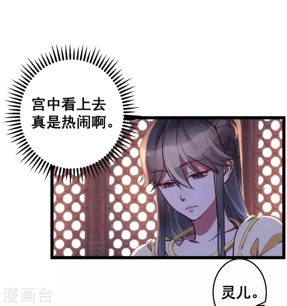 第35话 我们走吧 第4页
