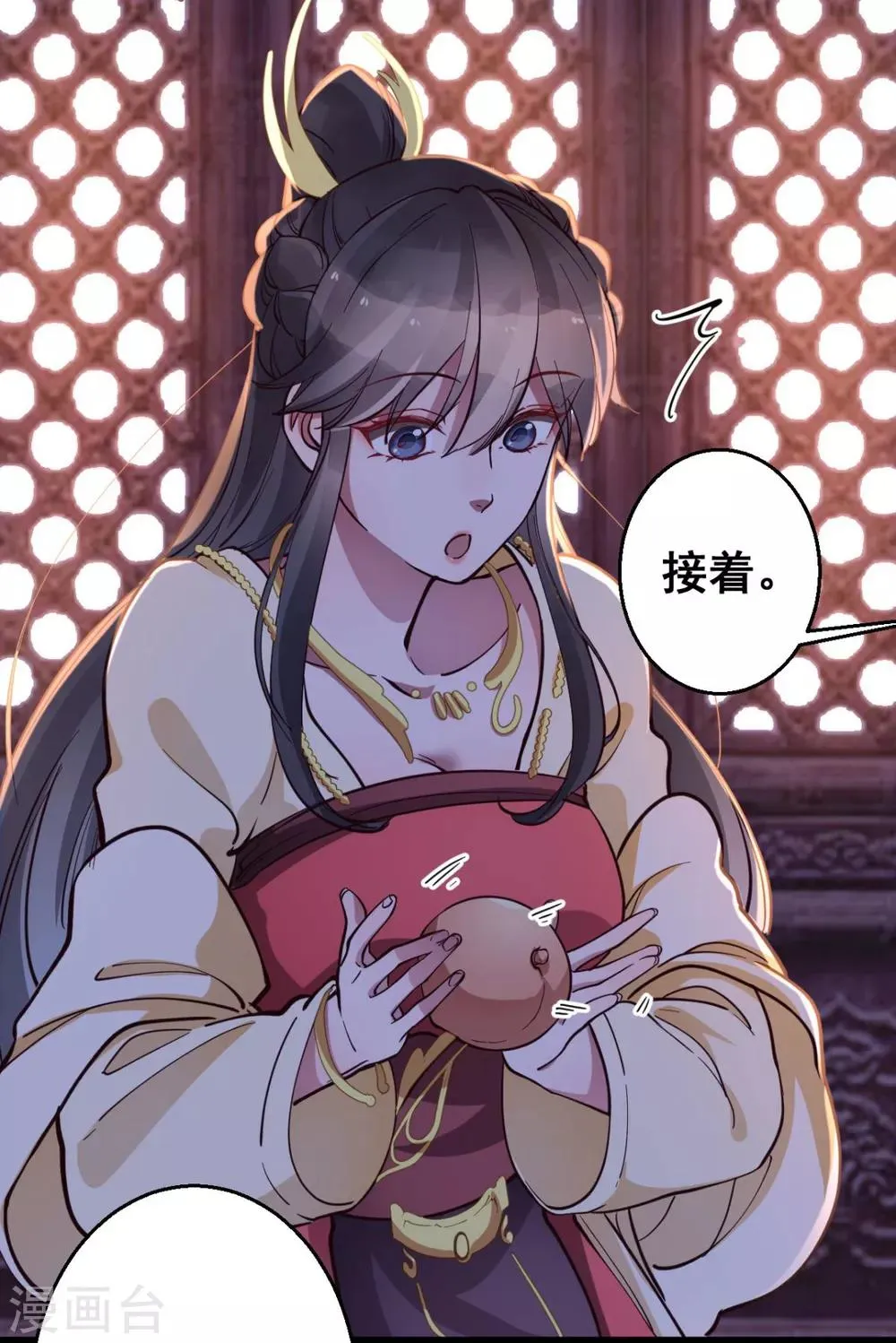 第35话 我们走吧 第6页