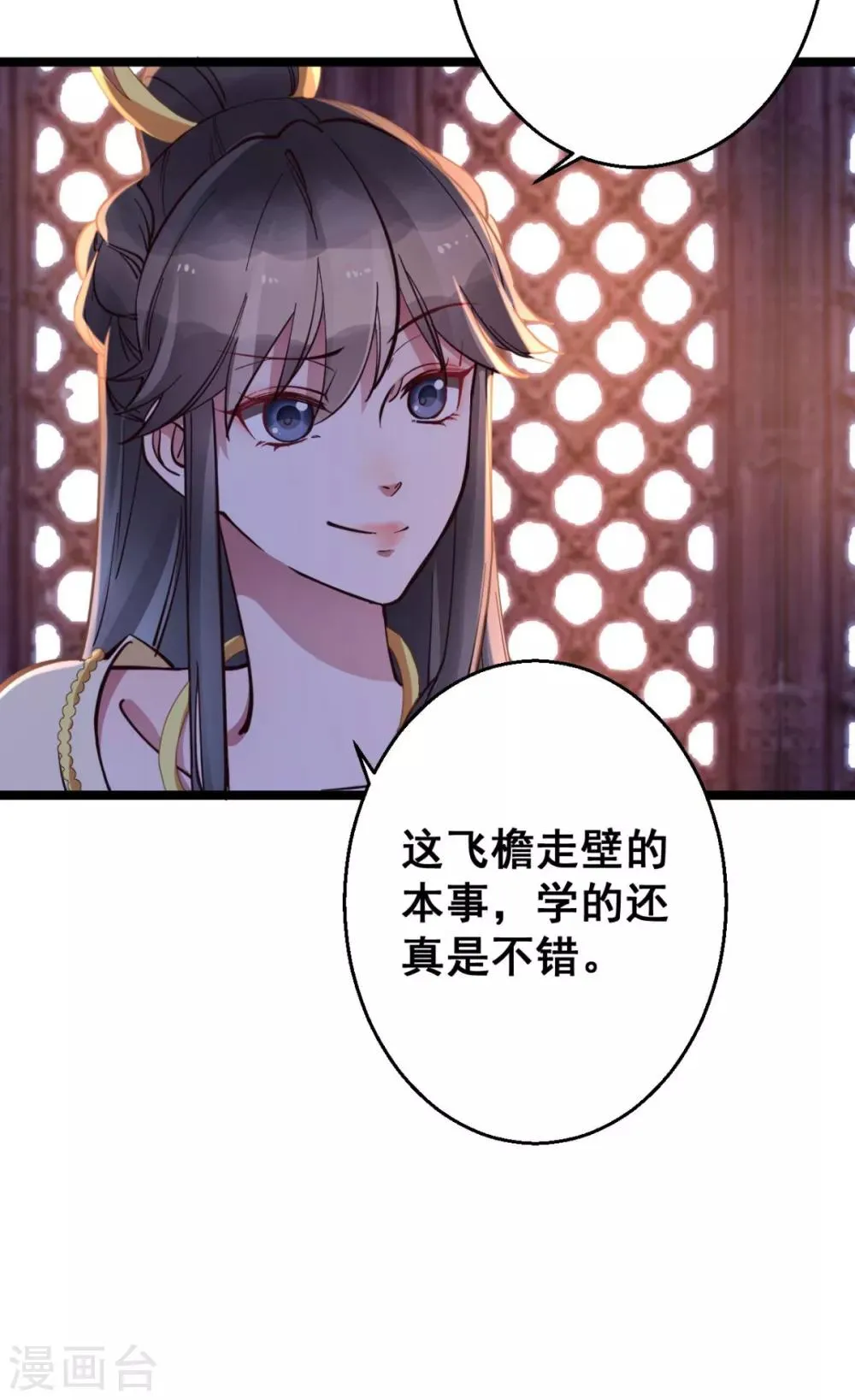 第35话 我们走吧 第9页