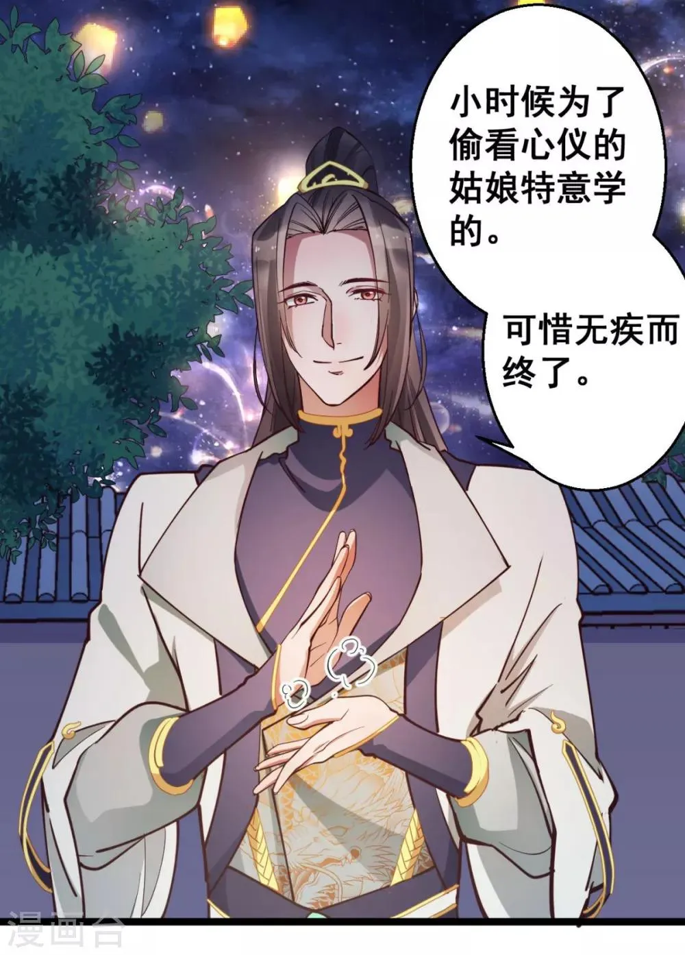 第35话 我们走吧 第10页