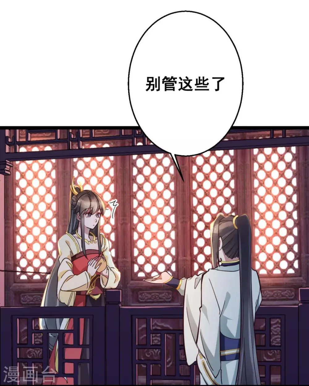 第35话 我们走吧 第11页