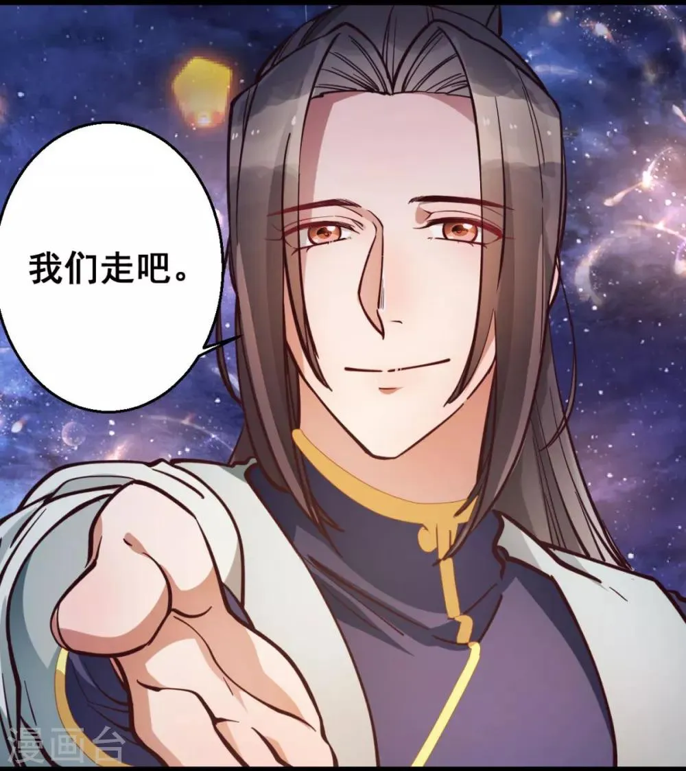 第35话 我们走吧 第12页