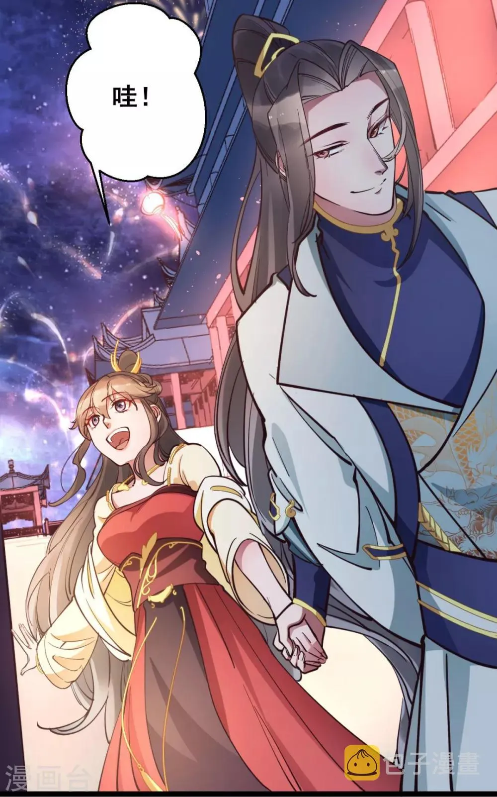 第35话 我们走吧 第15页