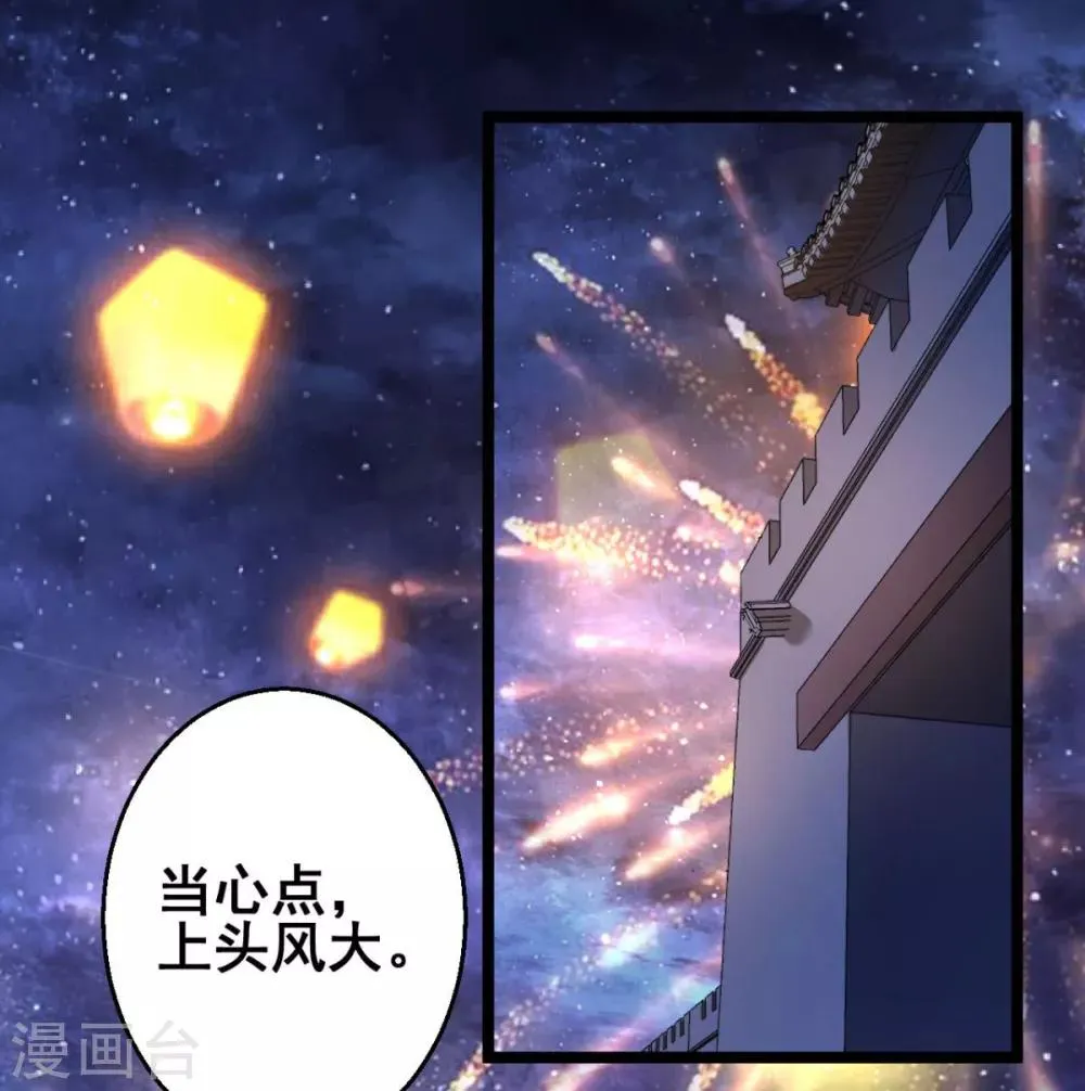 第35话 我们走吧 第17页