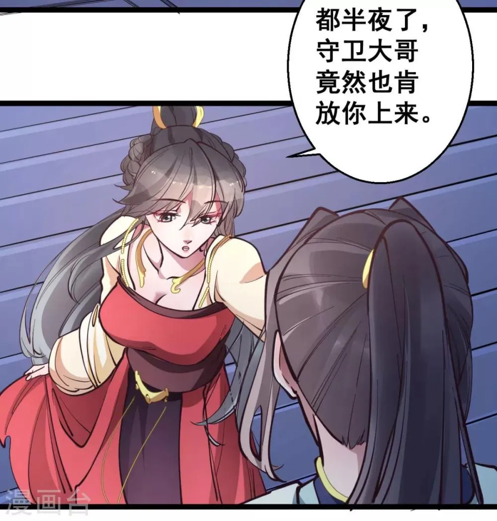 第35话 我们走吧 第19页