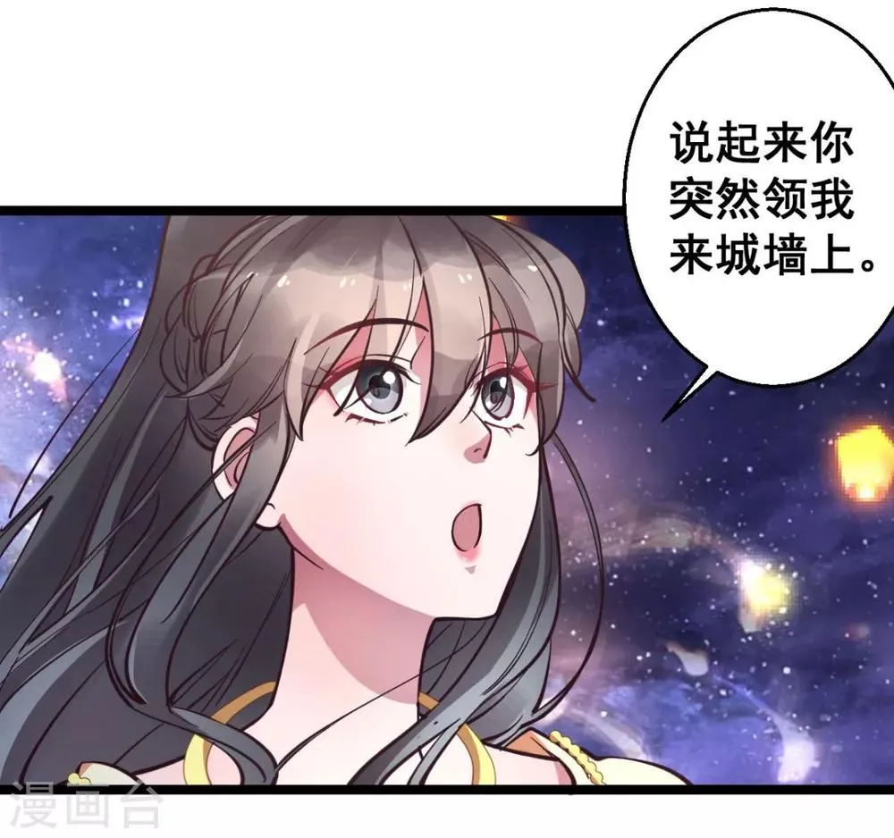 第35话 我们走吧 第20页