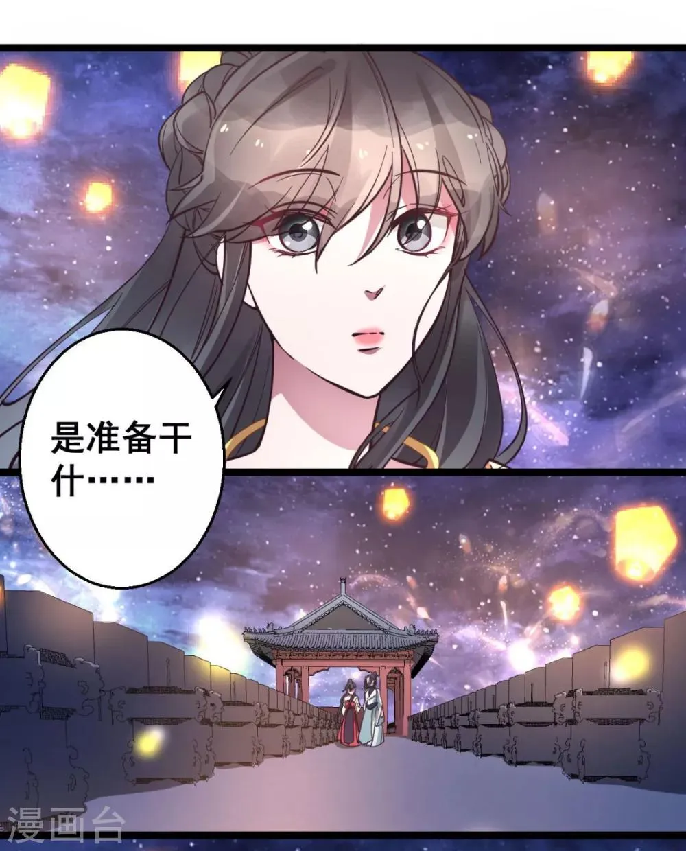 第35话 我们走吧 第21页
