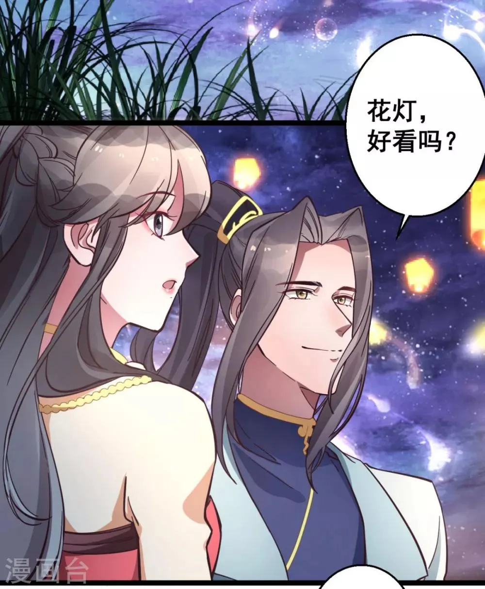 第35话 我们走吧 第23页