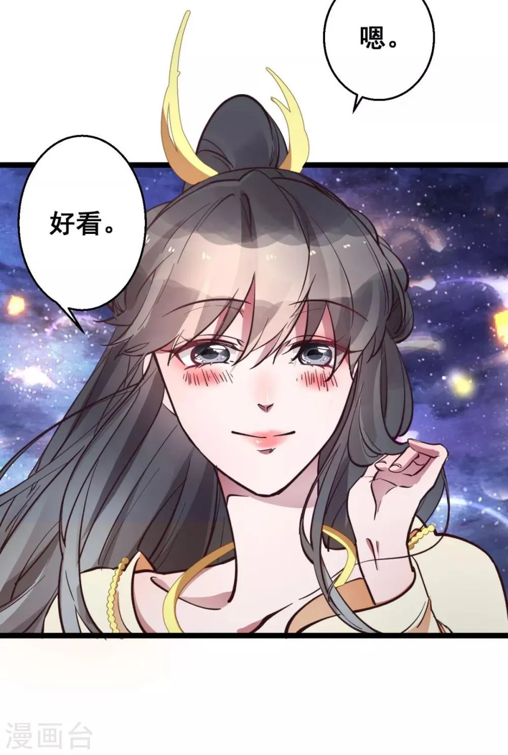 第35话 我们走吧 第24页