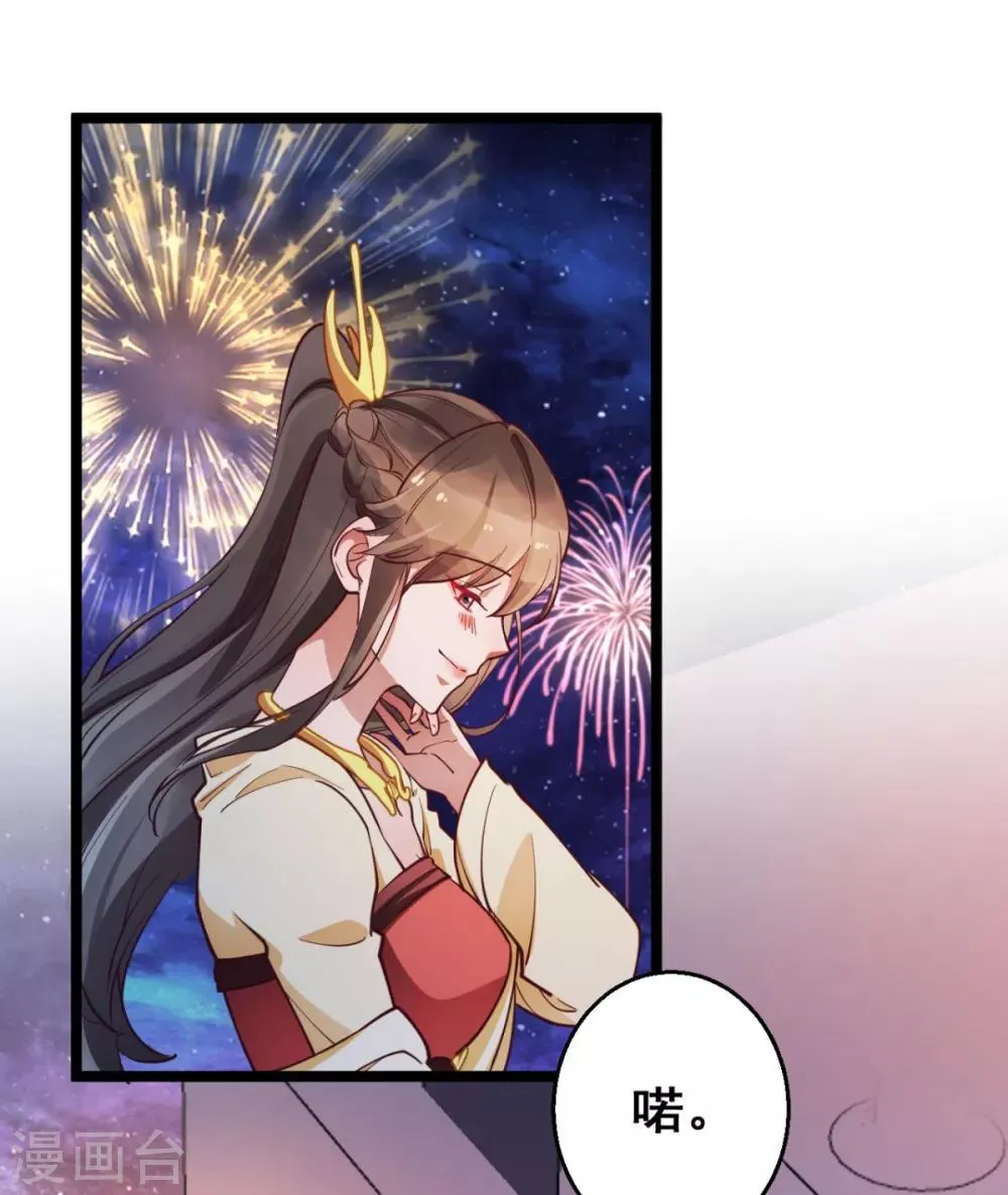 第35话 我们走吧 第25页