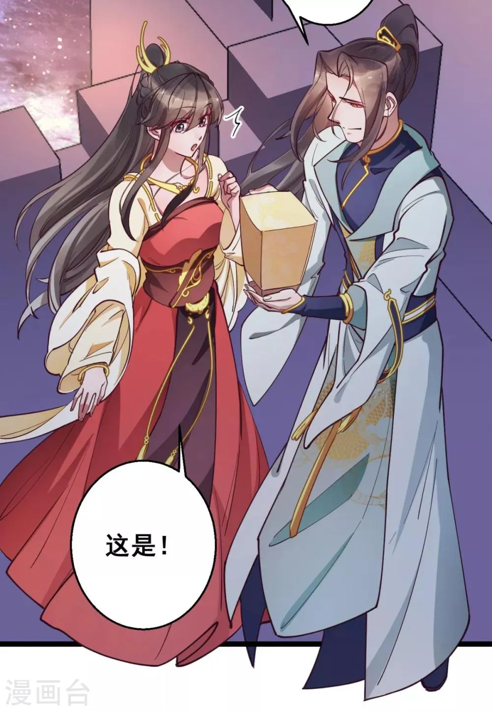 第35话 我们走吧 第26页