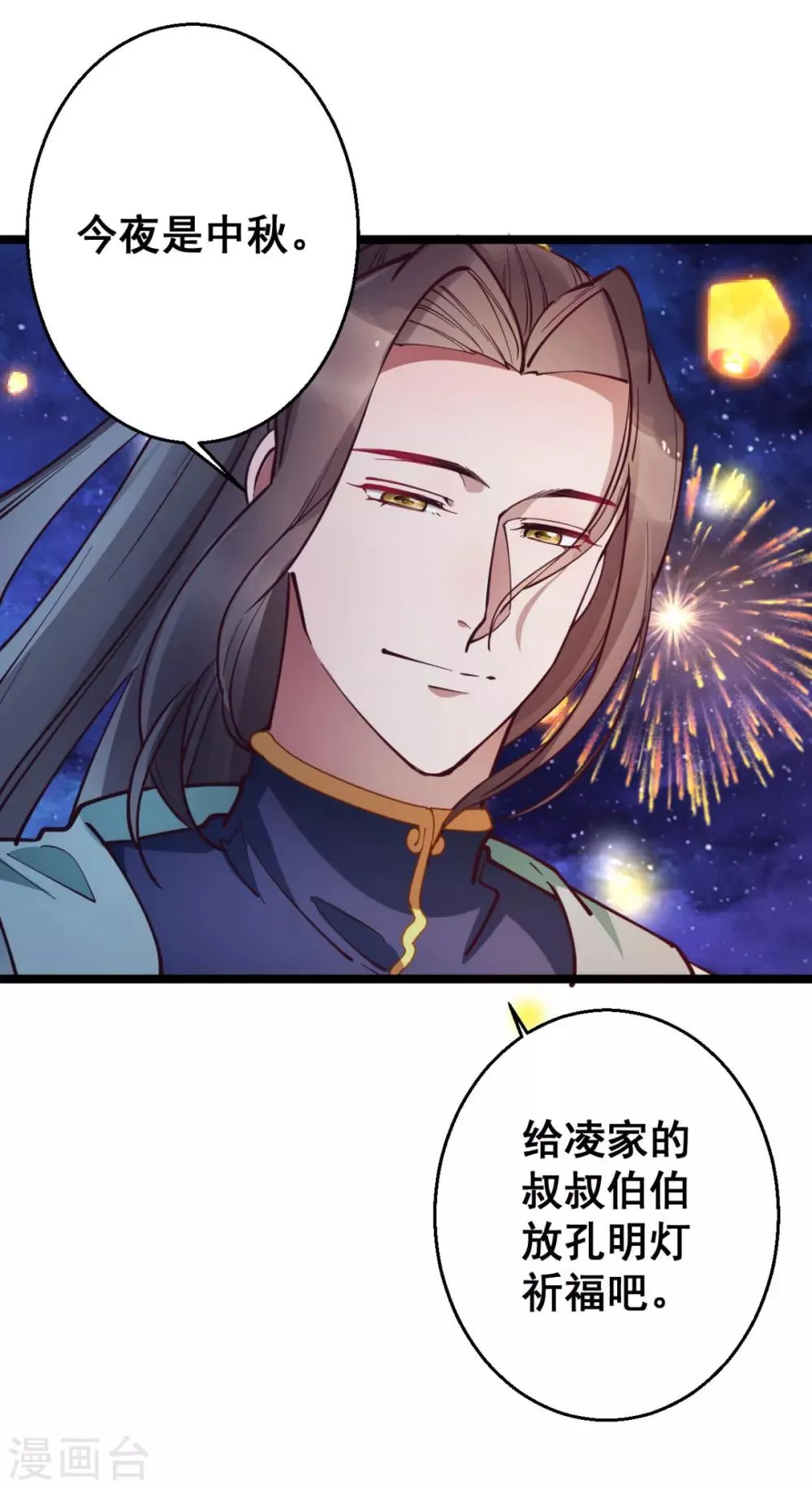 第35话 我们走吧 第27页